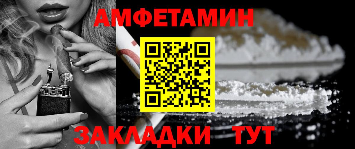 АМФ Розовый  нарко площадка Telegram  Мелеуз  мега зеркало  Вход с VPN  АМФ 