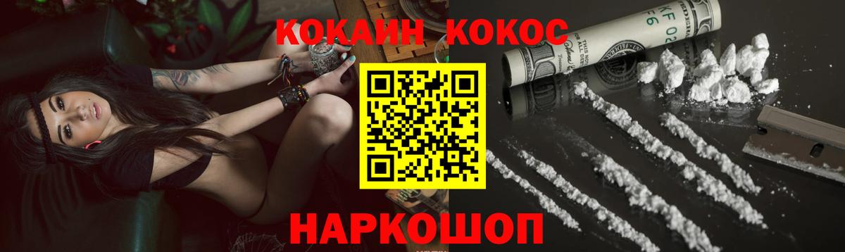 Cocaine  Cocaine 97%  Вход с VPN  Мелеуз 