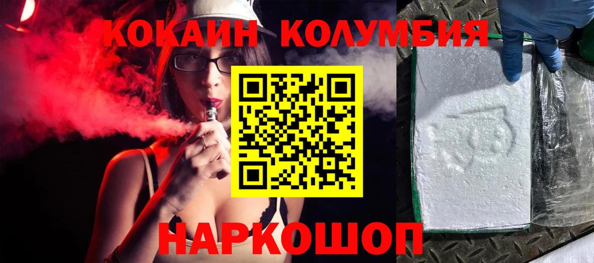 Cocaine FishScale Мелеуз