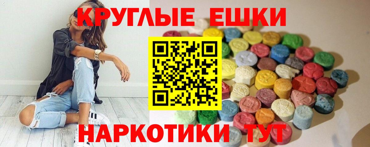 Ecstasy  ЭКСТАЗИ 300 mg  Вход с VPN  Мелеуз  Ecstasy TESLA 