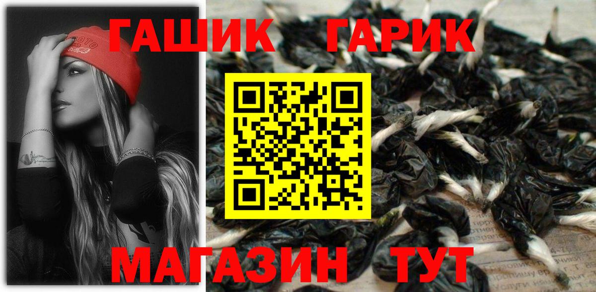 ГАШ ice o lator Мелеуз
