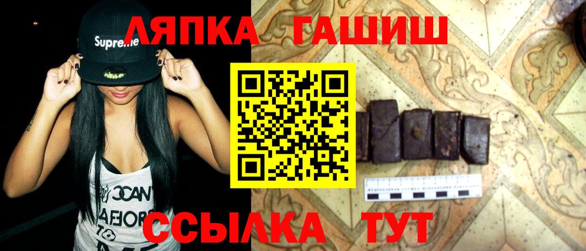 Мелеуз  ГАШИШ ice o lator  ГАШ индика сатива  ГАШИШ  Вход с VPN 
