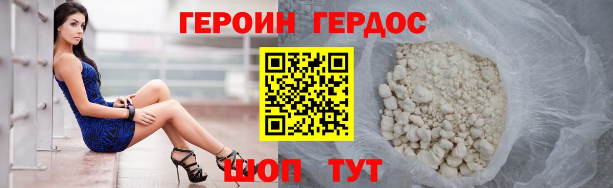 Мелеуз  ГЕРОИН VHQ  Вход с VPN 