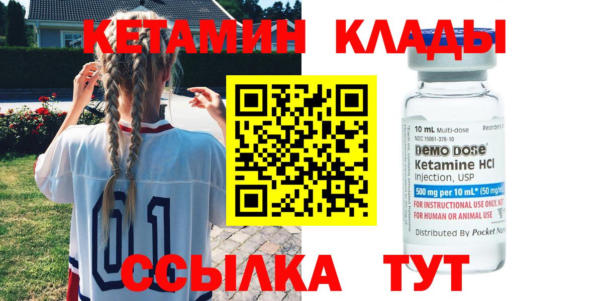 КЕТАМИН VHQ  Вход с VPN  КЕТАМИН VHQ  Мелеуз 