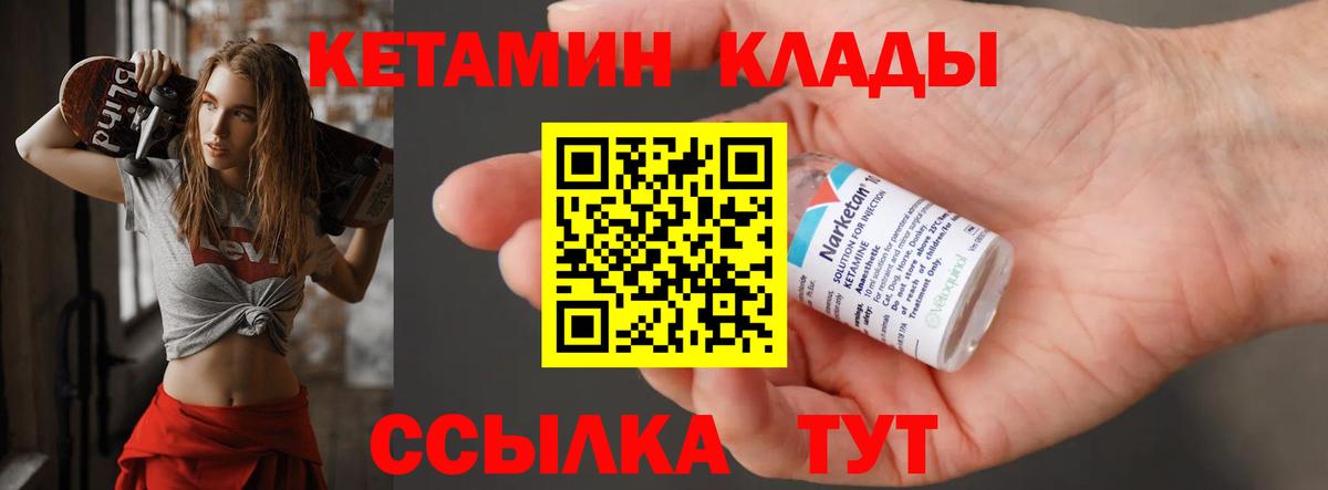 КЕТАМИН ketamine Мелеуз