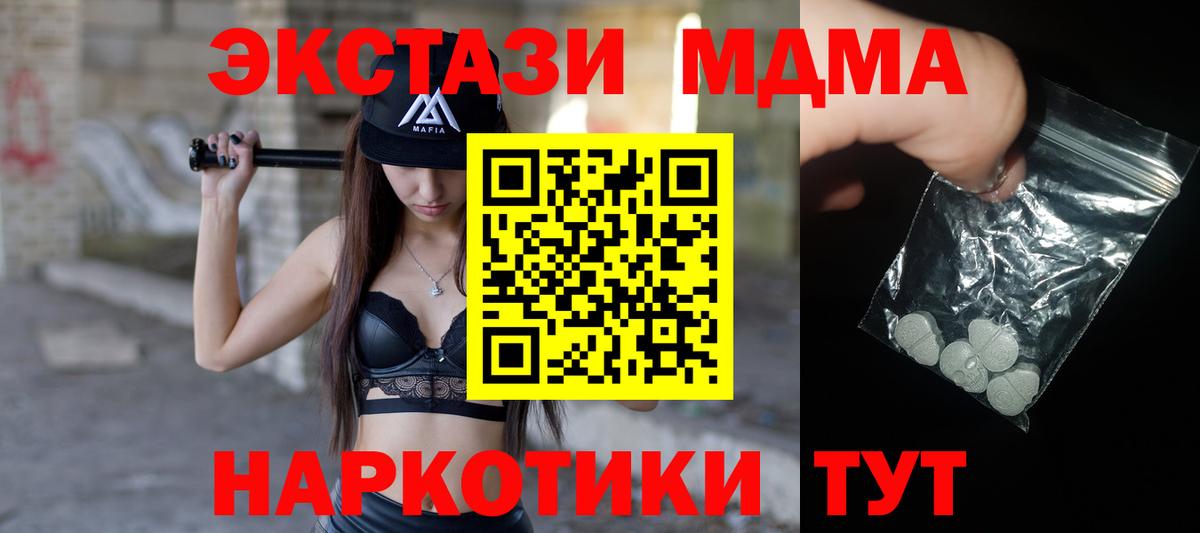 МДМА молли  Вход с VPN  MDMA  Мелеуз  МДМА Molly 