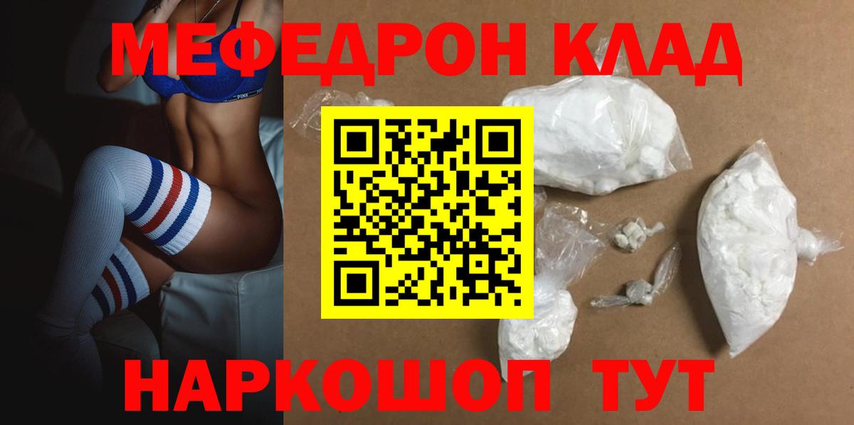 Мелеуз  Мефедрон  Вход с VPN  МЯУ-МЯУ VHQ  OMG зеркало  МЕФ 4 MMC 