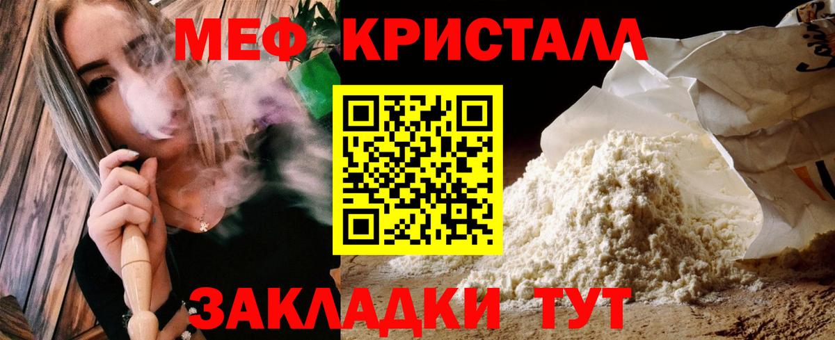 МЕФ Мелеуз