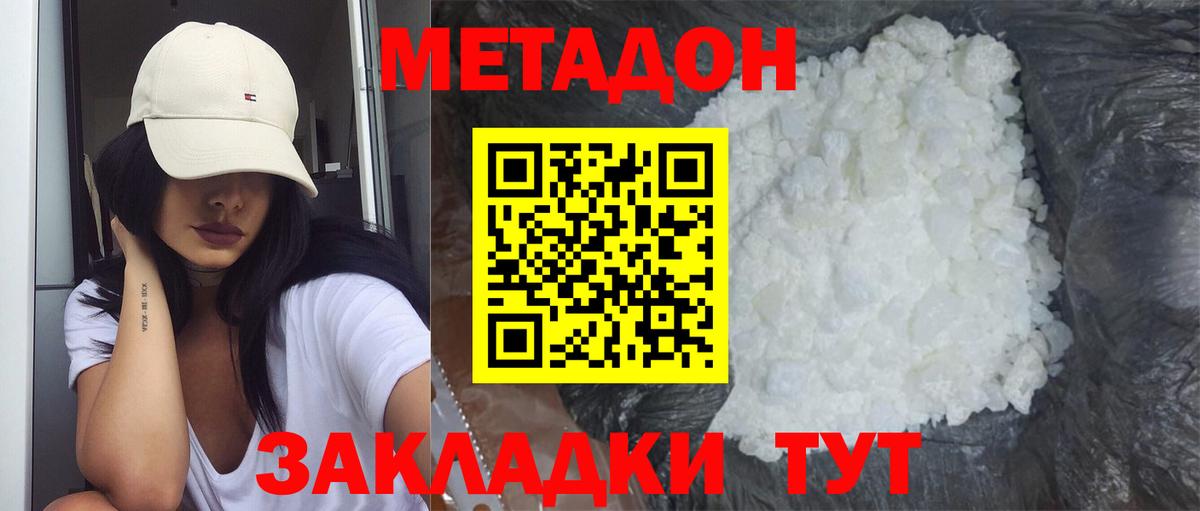 Метадон мёд  мориарти состав  Мелеуз  Метадон кристалл  Вход с VPN 