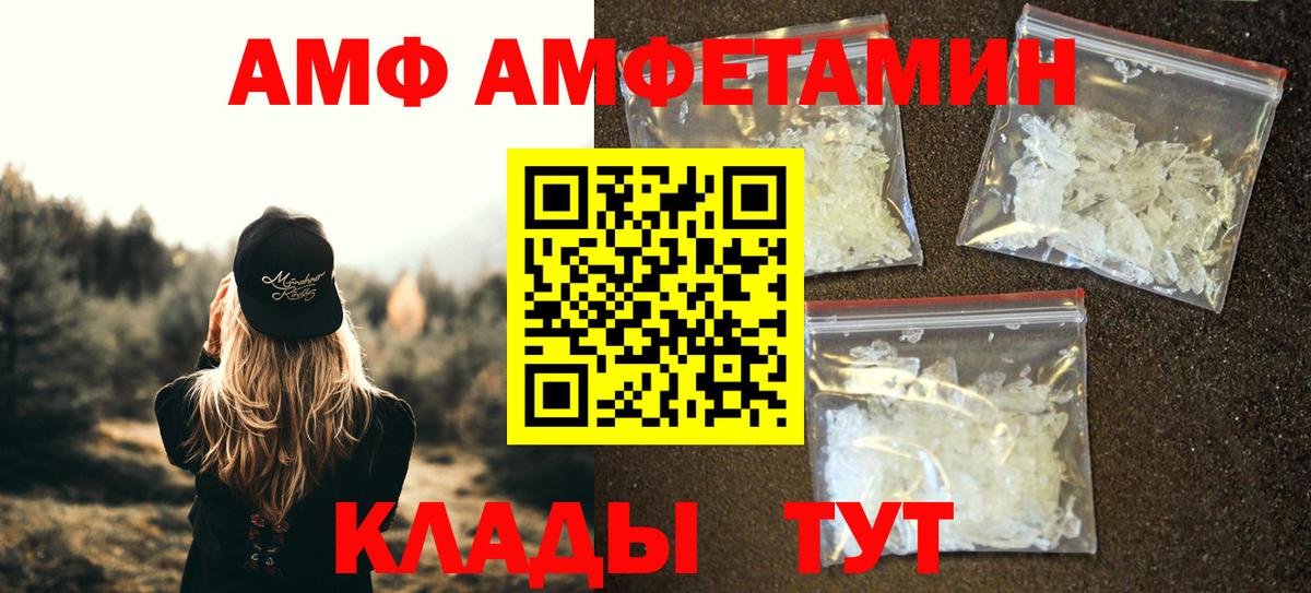 Первитин кристалл Мелеуз