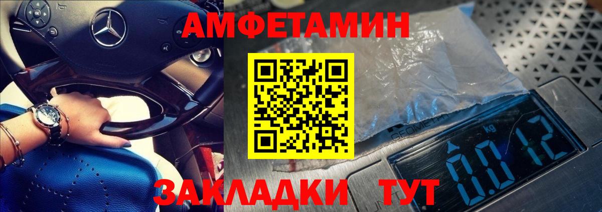 Первитин пудра  Первитин пудра  Мелеуз  Вход с VPN 