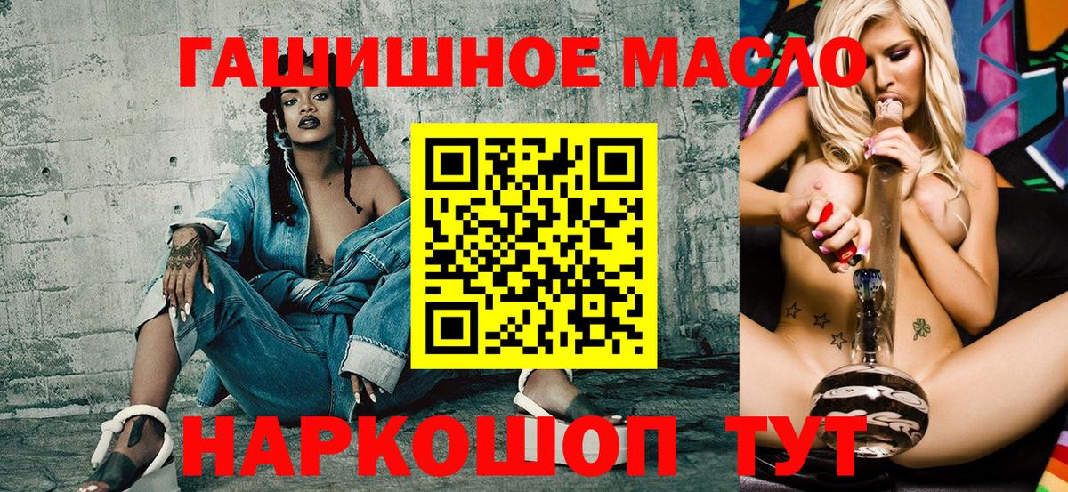 ТГК гашишное масло Мелеуз