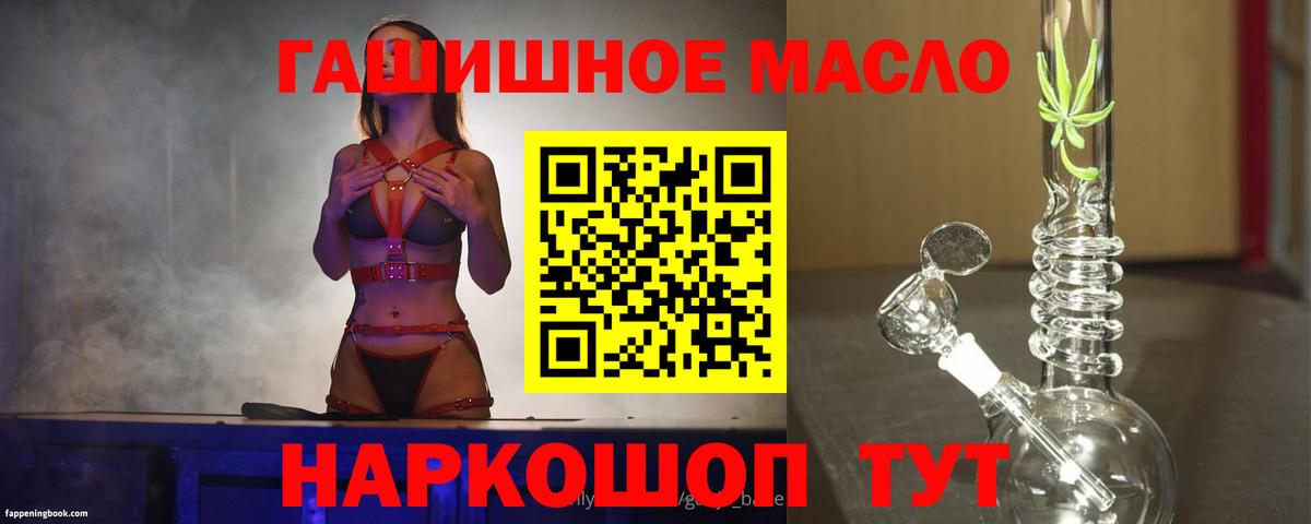 Мелеуз  ТГК гашишное масло  Вход с VPN 